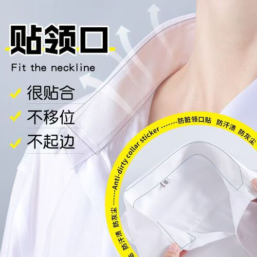 Collar Sticker to Protect Collar from Dirt - Disposable Collar Liner for Shirts - Cap Ventilated Sweat Absorbent Sticker - Protects Collar and Cap from Dirt and Sweat