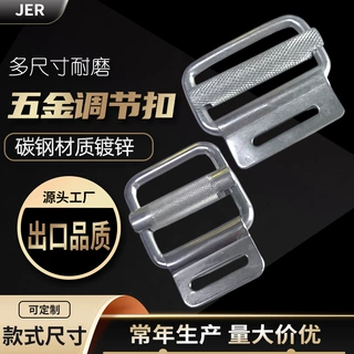 日字扣厂家定制各种slide捆绑货车货物防滑五金调节绳带卡扣锁扣
