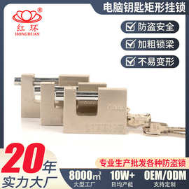 跨境电商批发源头厂家电脑钥匙自动弹跳横梁异性矩形挂锁房门锁