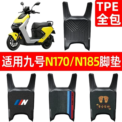 Suitable for Ninebot N170/N185 TPE foot pads, electric vehicle footrest pads, waterproof foot mats, and electric scooter decoration