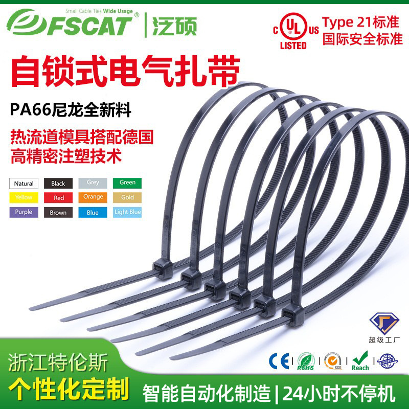 自锁式尼龙扎带中性现货电气束线带条抗老化耐高温电线线束