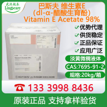 BASF SE(dl-α-) Vitamin E Acetate 98% SE