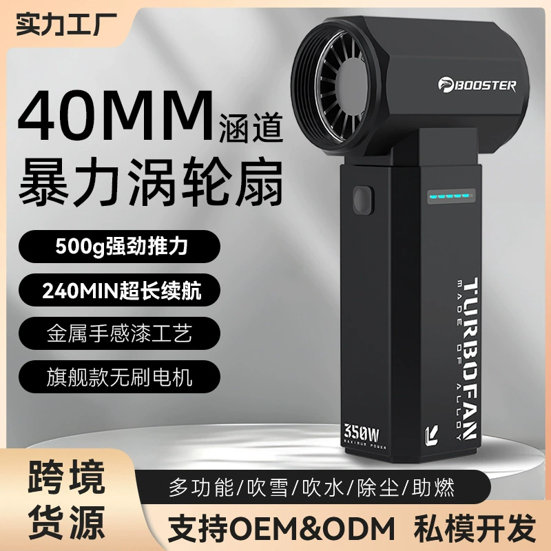 Трансграничный новый 40mm водопропускная мойка автомобиля выдувание воды высокоскоростной турбовентилятор бесщеточный насильственный турбовентилятор