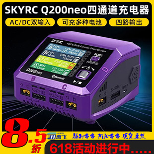 Skyrc Q200Neo Intelligent Balanced Lithium Battery Charger 4-Channel Ac200W Flying Machine Model Aircraft Dc400W
