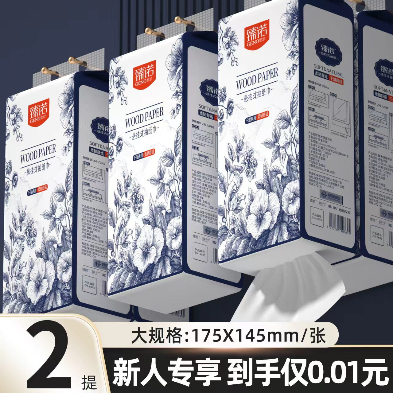 臻諾2大提懸掛式抽紙整箱擦手紙批發家用面巾紙餐巾紙衛生紙包郵X