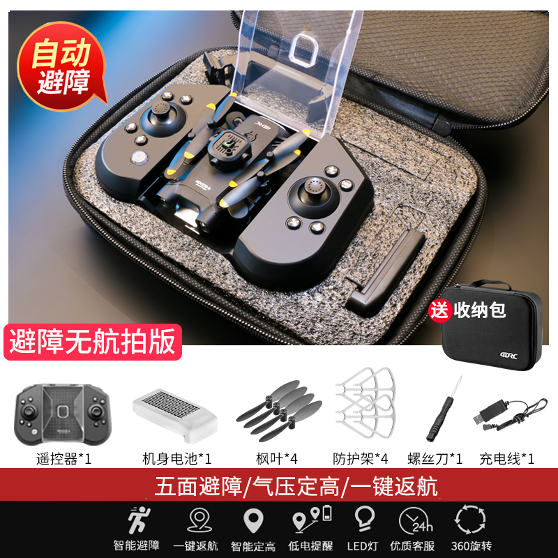 UAV mini foto aérea profesional cuadricóptero estudiantes de primaria aviones de control remoto introducción juguetes infantiles helicópteros
