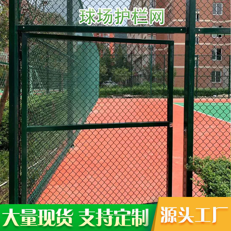 球场围栏网镀锌绿色网体育场铁丝网篮球足球场围网护栏运动场围栏