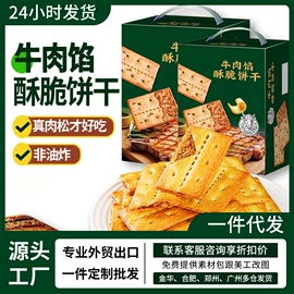 西式糕点;传统糕点;混合坚果
