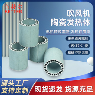 Factory Wholesale Hair Dryer Ceramic Heating Body Heating Speed Heating Pipe Heating Pipe Hair Dryer Heating Body Supply