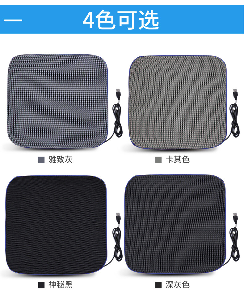 Summer Ventilated Car Seat Cushion Summer Cool Mat USB Cold Air Breathable Cooling Mat Truck Blowing Mat Home and Car Dual Use