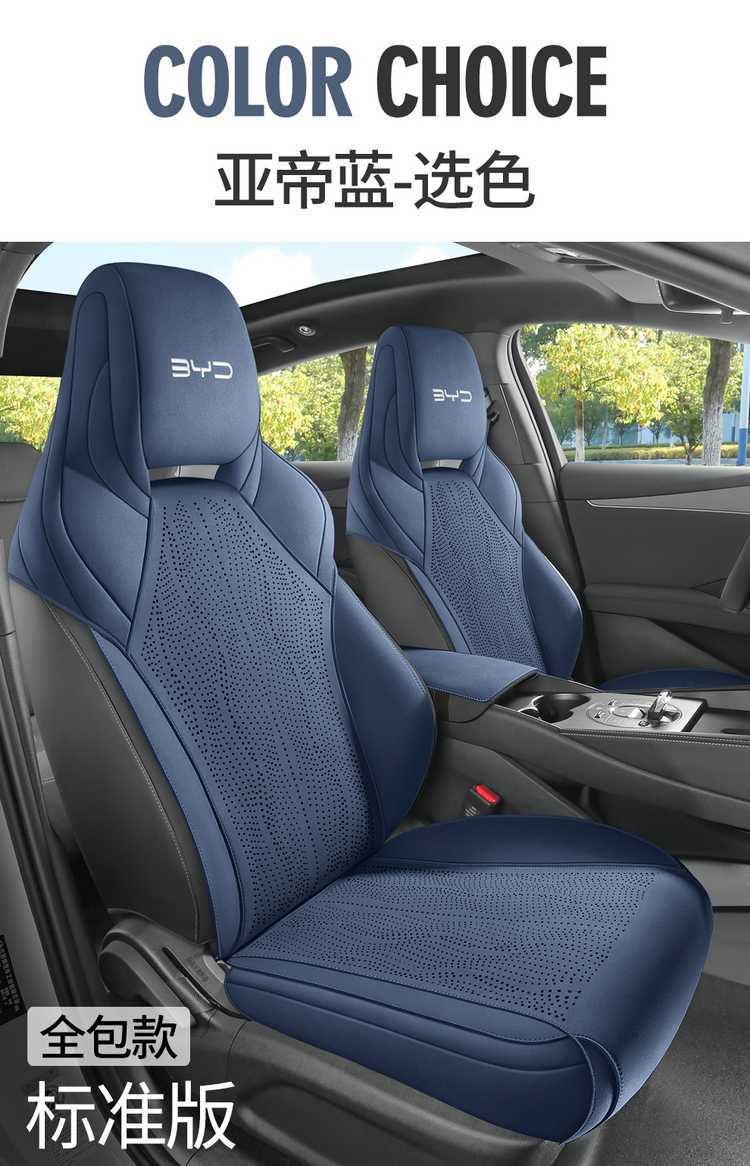 Suitable for Seal 06Ev Car Seat Cushion Suede Leather Four-Season Universal Seat Cover Breathable Anti-Slip Seat Cushion Seat Cover