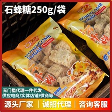 XC清润石蜂糖250g 石蜂糖燕窝伴侣 桃胶甜品糖水伴侣石蜂糖厂家货