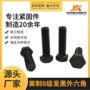 高强度发黑外六角美制螺栓