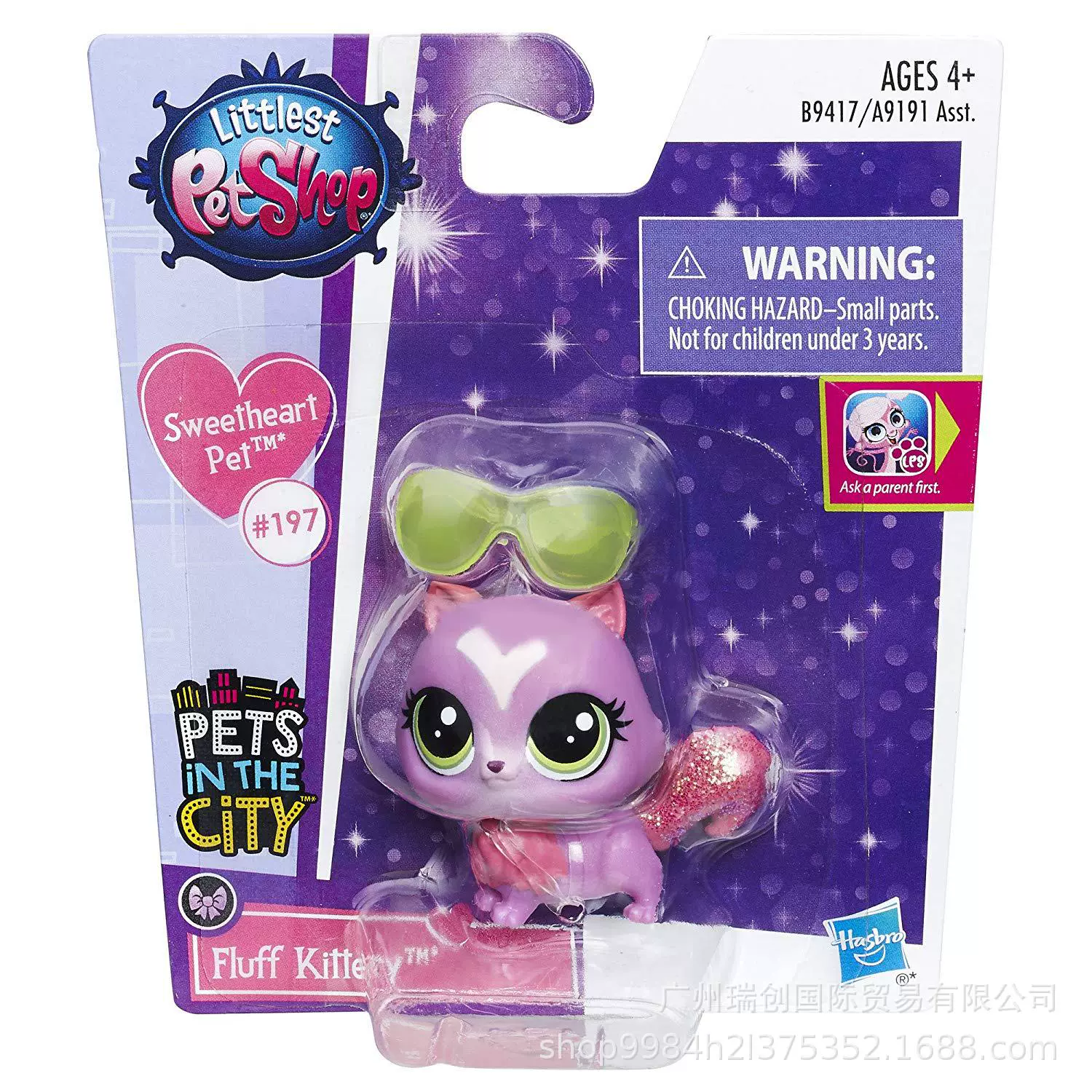 Мини-фигура Littlest Pet Shop (Hasbro) 5 см подвижная голова кошка и собака, пластиковая