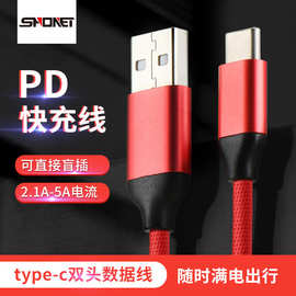 批发安卓手机充电线尼龙编织公对公PD快速双头Type-C数据线快充