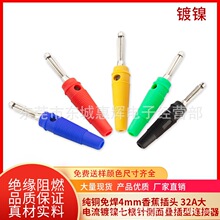 ���~�⺸ 32A������߉����^ 4mm�㽶���^���侀 ܛ�z���㽶�^7�