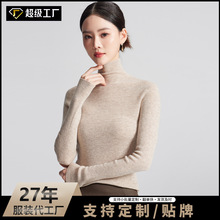 可机洗18针无缝一体毛衣女秋款超细薄100纯羊毛衫高领打底衫女装