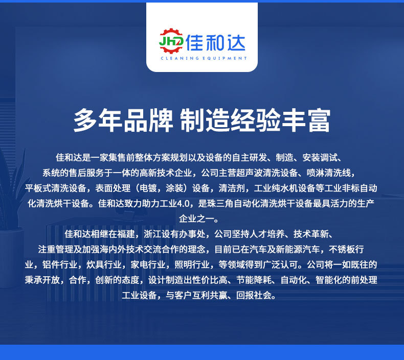 龙门多臂超声波清洗机_15.jpg