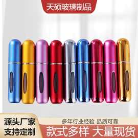 5ml香水分装瓶底部充自泵便携喷雾瓶可循环式香水小样瓶化妆品瓶