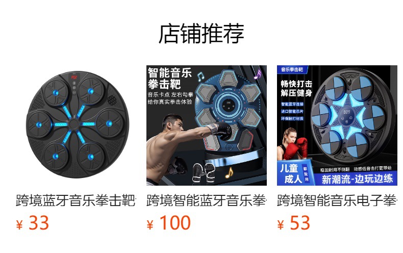 Sınır ötesi akıllı Bluetooth müzikli boks hedefi ev boks duvar hedefi çocuk boks ve antrenman eğitmeni müzikli boks makinesi