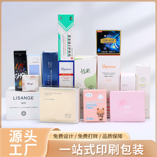 Manufacturer Packaging Box White Cardboard Box Color Box Printing Design Drawer Box Kraft Paper Box Cosmetic Box Wholesale