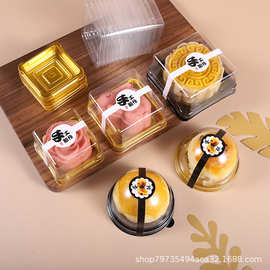蛋黄酥吸塑盒雪媚娘包装加厚透明点心圆形托底托盒月饼包装盒方形