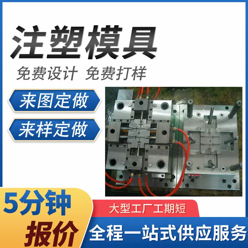 新年促销模具定制塑料外壳产品设计模具加工透明罩开模源头定制厂