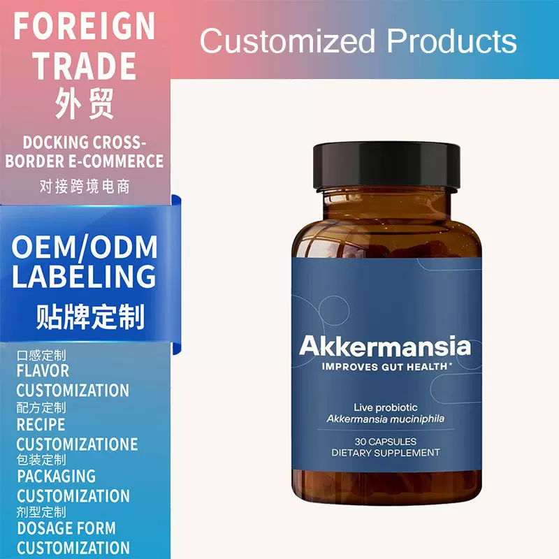 跨境TK热销AKK益生菌Akkermansia Capsule源头直发贴0EM/ODM牌