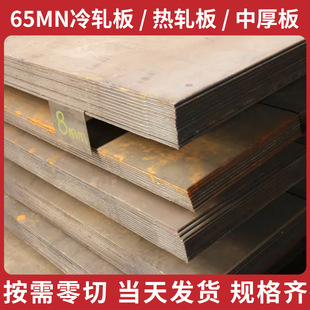 ���65Mn����䓰��и� 65Mn����䓰��܈��4.0mm-12mm �����и�
