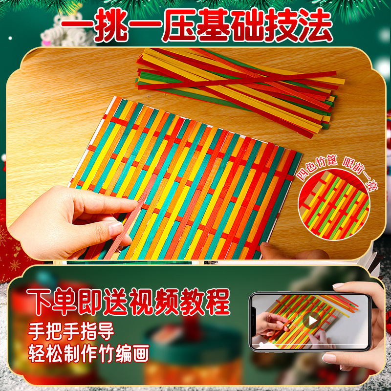 竹絵 DIY 材料パッケージ無形文化遺産手作り幼稚園子供のクリエイティブギフトギフト装飾品建国記念日|undefined