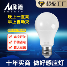 LED纯光控灯泡物业楼道走廊光控智能感应灯e27螺口光控感应球泡灯