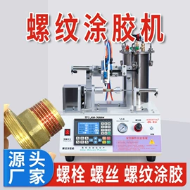 其他电子制造;点胶设备;打胶机