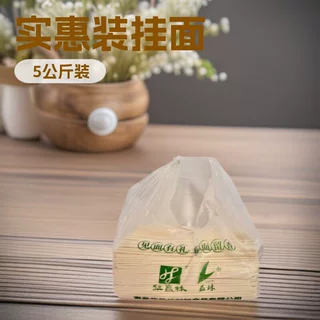 薏米茯苓铁棍山药挂面厂家直销定制加工来料加工