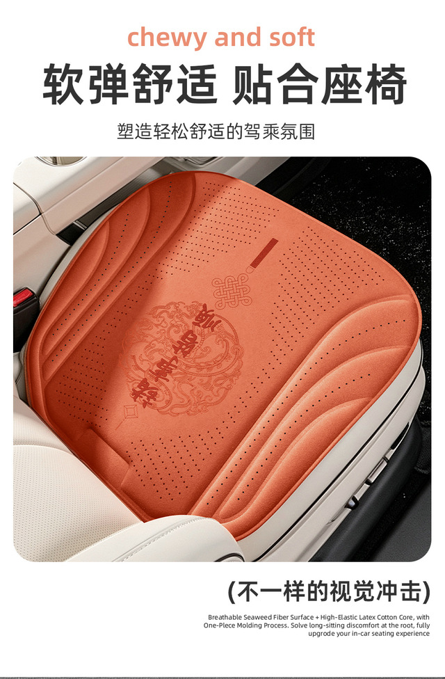 New Amazon cross-border independent website: breathable car seat cushion, new single-piece ice silk car mat, breathable car seat pad