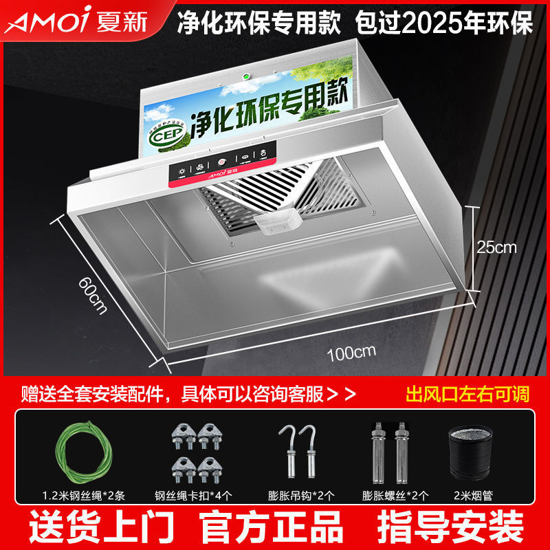 Xia Xin 業務用レンジフード浄化機オールインワンホテルケータリングキッチン土窯直列大型吸引排気フード|undefined