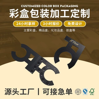 定制眼影盒彩印烫金LOGO纸盒彩妆化妆品包装盒粉底眼影化妆品盒子