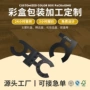 定制彩印烫金粉底包装盒