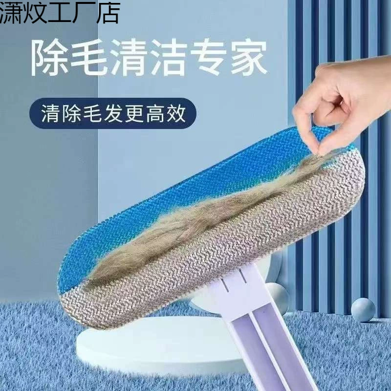 Средство для удаления шерсти домашних животных для чистки кровати, бытовое средство для удаления сухих и влажных волос двойного назначения, многофункциональное средство для удаления ворса с ковров.