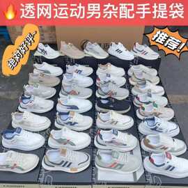 夏季网面透气运动男鞋杂款薄款男鞋透网轻便防滑男孩鞋学生老爹鞋