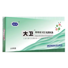 David Early Pregnancy Crystal Pen Test Paper Pregnancy Test Stick Pregnancy Test Pen Early Pregnancy Test Paper Rapid Pregnancy Test Retail Wholesale