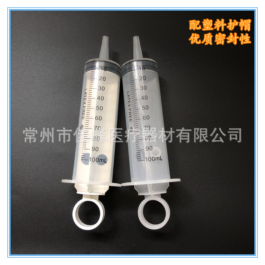注射器100毫升ml