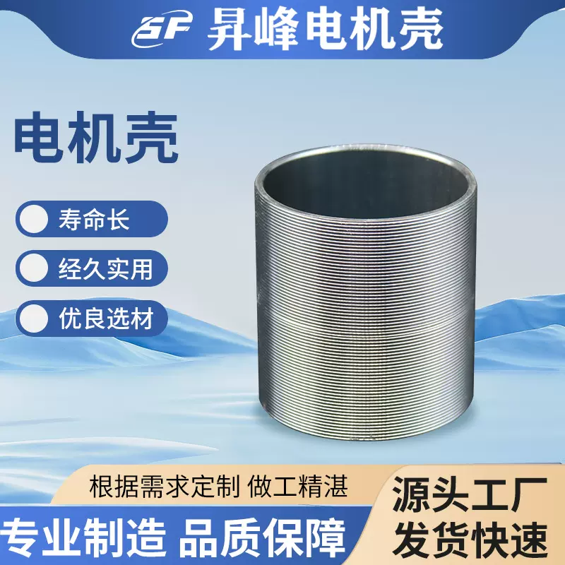 电机外壳厂家供应推杆电机壳 cnc数控车床加工铸铁件电机壳体