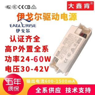 Igor LED drive power external high P stroboscopic high power 25-42W constant current variable voltage tube spotlight drive
