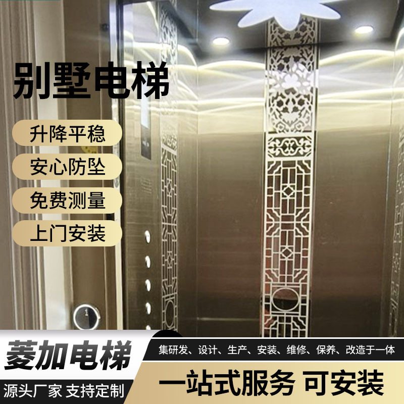 别墅电梯农村自建房家用复式楼升降式电梯二层四层小型观光电梯