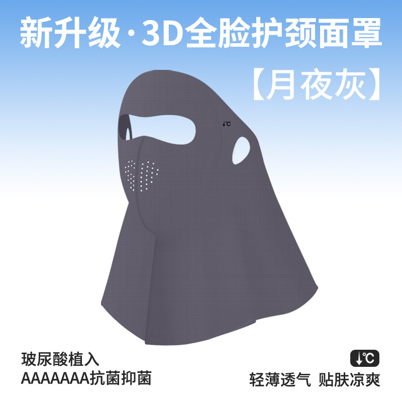 UPF50+ フェイスマスク 女性用 UVカット フルフェイス ネックプロテクション オールインワン アイスシルク 日焼け止めマスク|undefined
