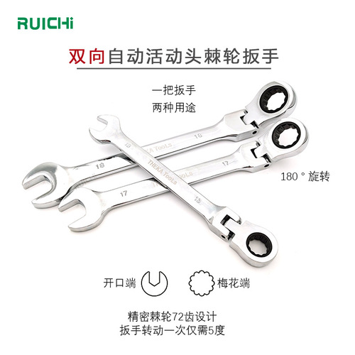 Two-way movable head open ratchet wrench 72-tooth mirror fast manual dual-purpose ratchet wrench open-ended wrench