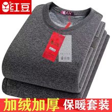 红豆男士保暖内衣加绒加厚套装秋冬中高低领羊羔绒发热防寒打底衫