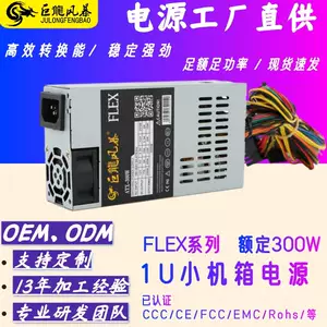 Dragon Storm flex integrated 300W ATX small chassis power supply 400W ITX500W small 1U computer power supply