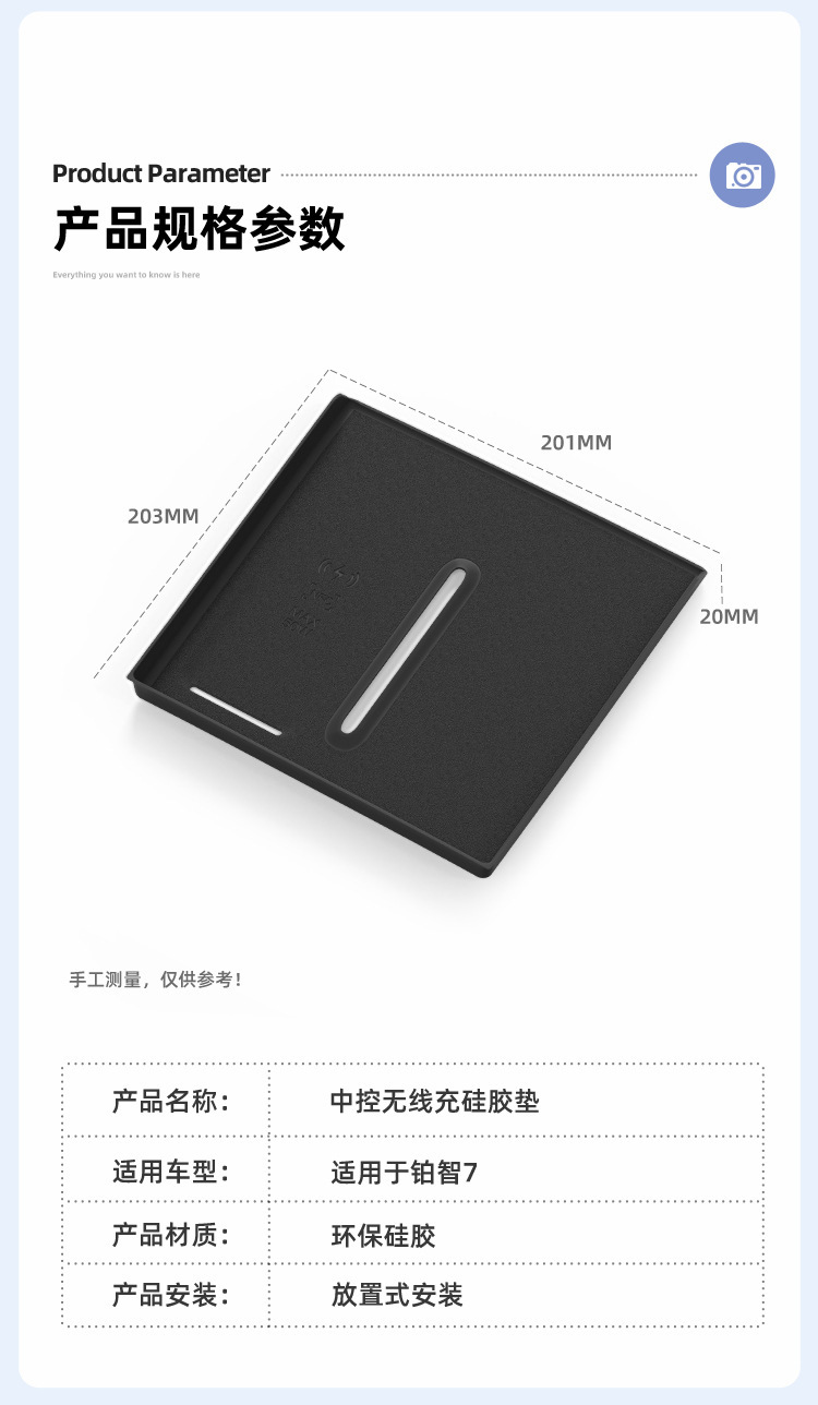 Suitable for 26 Models of Toyota Platinum 7 Wireless Charging Silicone Anti-Slip Mat, Central Control Protection Car Accessories Modification Parts