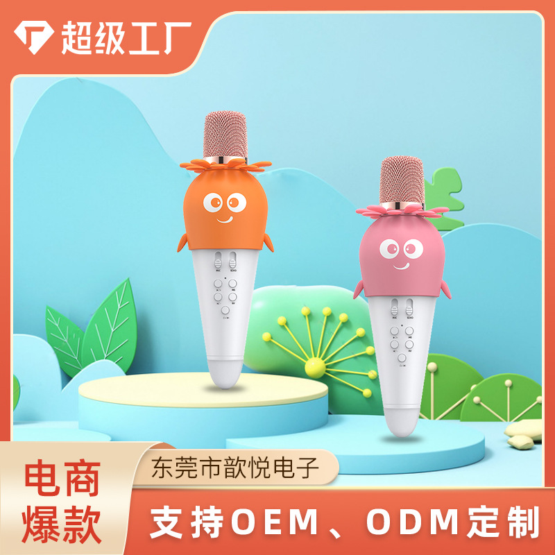 Customized Dedicated Bluetooth Audio All-In-One Bluetooth Wireless Microphone Karaoke Kidsren's Home Ktv Home Wholesale